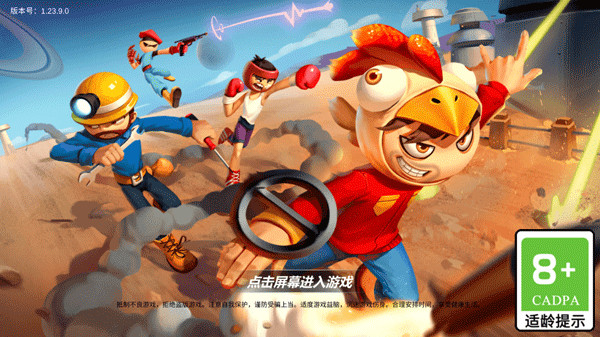 戰(zhàn)地火柴人