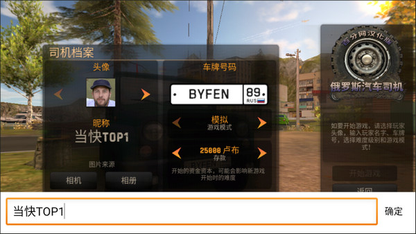 俄羅斯汽車獵人