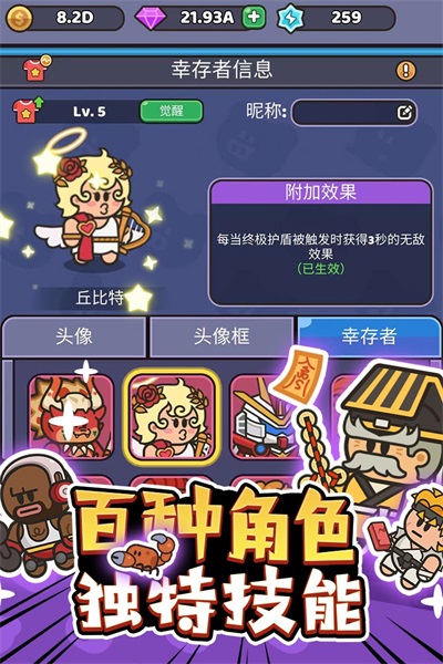 我的野外生存游戲