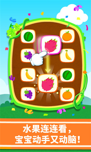 寶寶愛水果