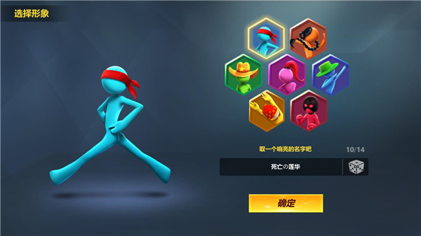 戰(zhàn)地火柴人