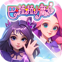 夢幻魔法屋vivo版