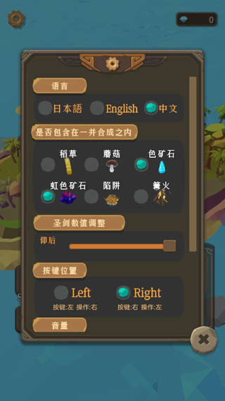 圣劍生存中文版