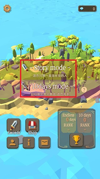 圣劍生存中文版