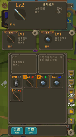 圣劍生存中文版