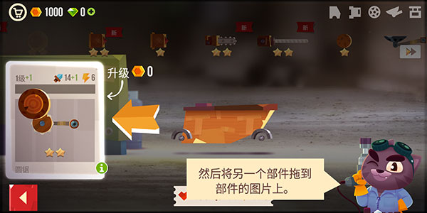 喵星人大戰中文版 喵星人大戰中文版