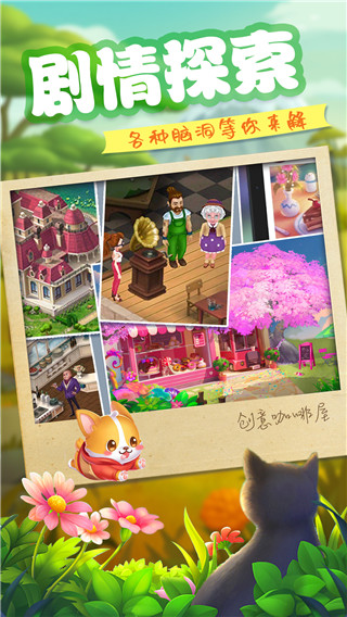 創(chuàng)意咖啡屋