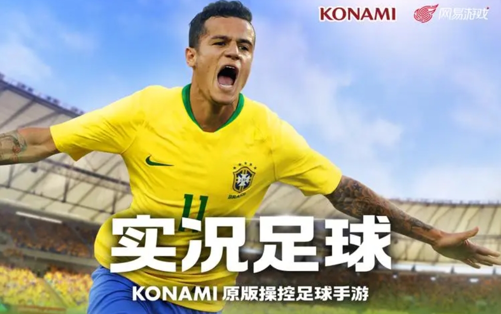 單機不聯網足球手機版