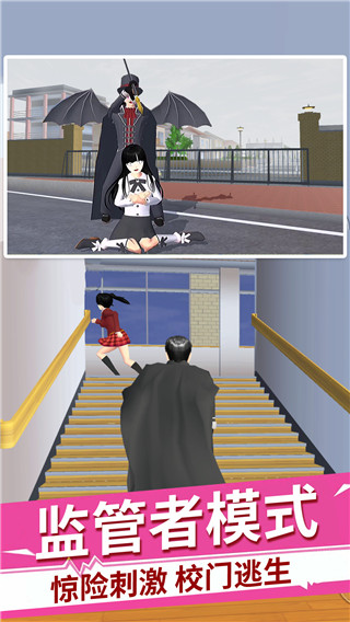 櫻花高校躲貓貓