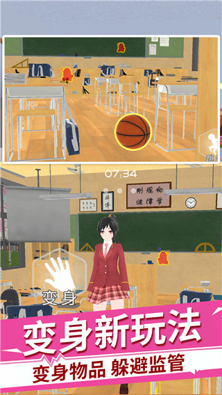 櫻花高校躲貓貓