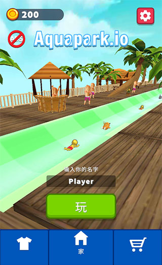 水上樂園大作戰