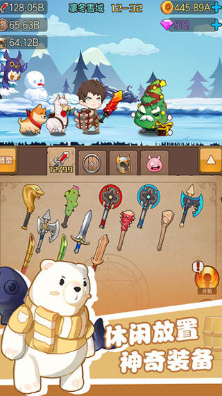 勇者之路手機版 勇者之路手機版