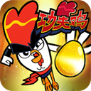 功夫雞之勇往直前