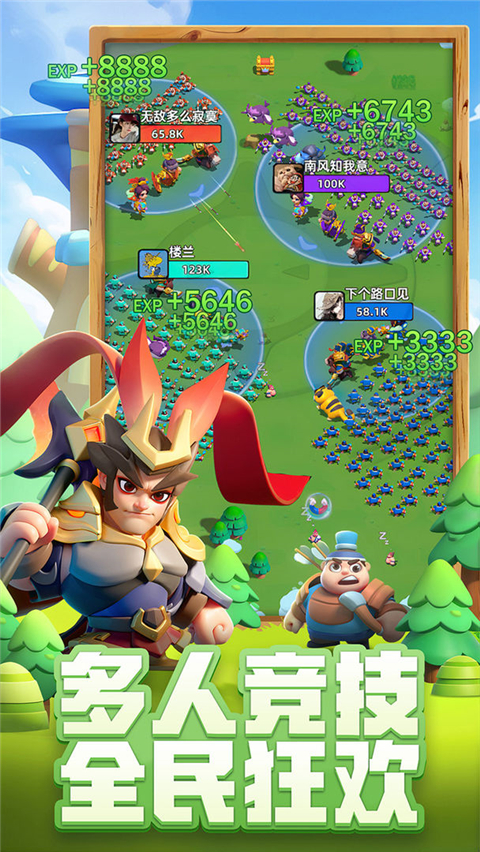 小兵大作戰(zhàn)手機版