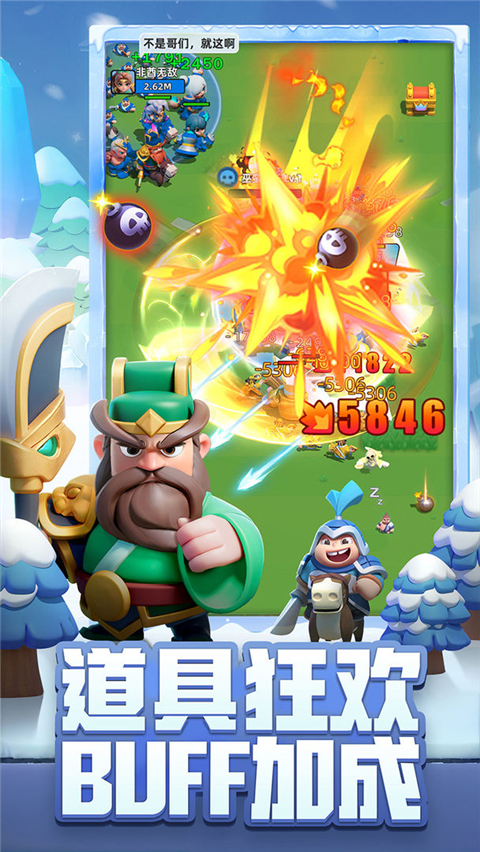 小兵大作戰(zhàn)手機版