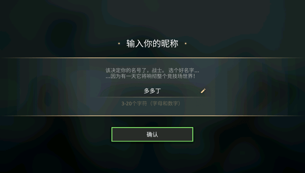 暗影格斗競技場無限金幣鉆石版