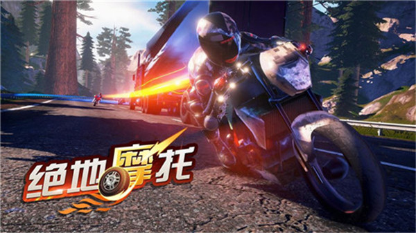 絕地摩托