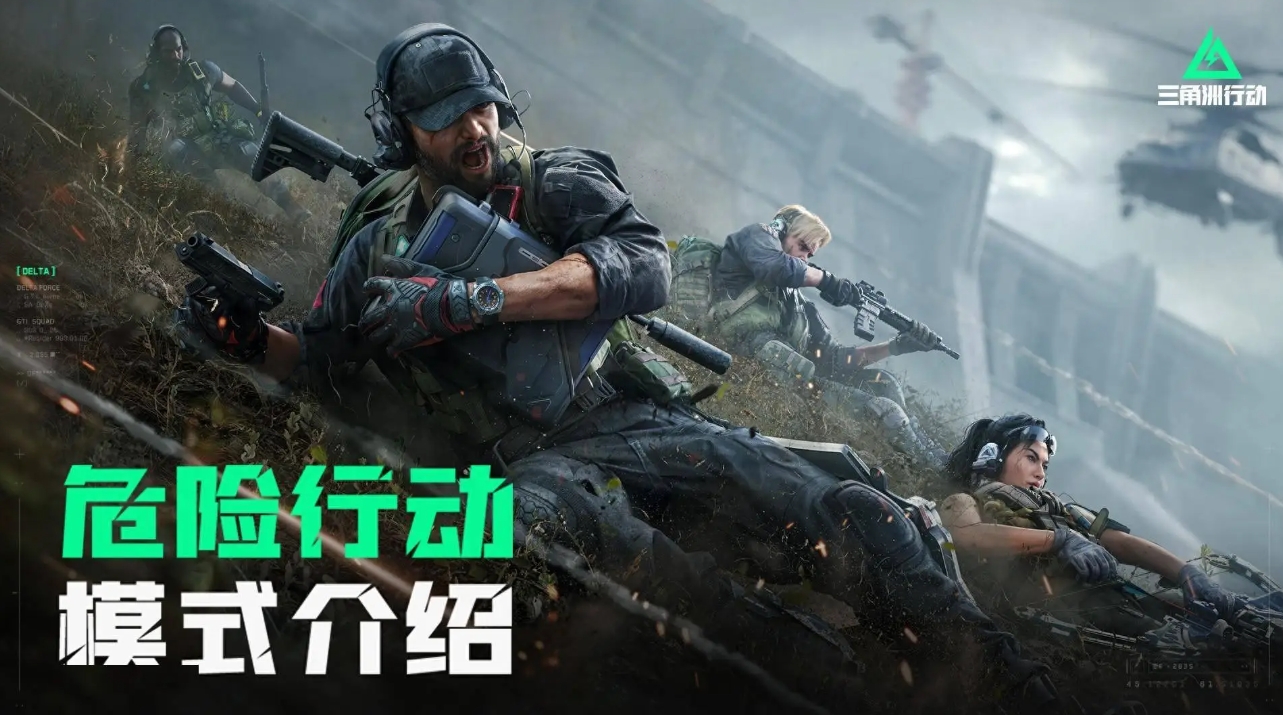 三角洲行動怎么開直升機