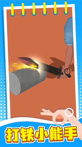 失控手臂免廣告版