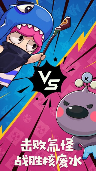 魚(yú)醬大戰(zhàn)氚氚怪