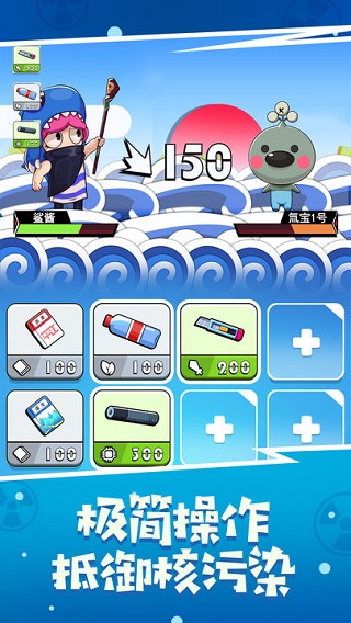 魚(yú)醬大戰(zhàn)氚氚怪