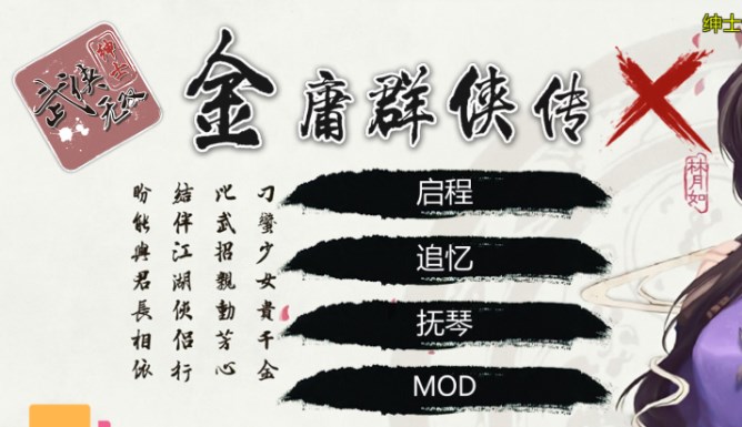 金庸群俠傳x血刀刀法在哪里獲取