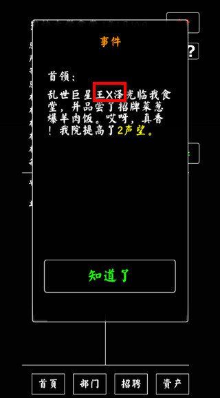 大學食堂模擬器