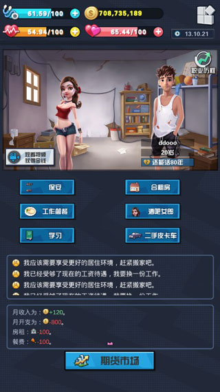 從貧民到總統(tǒng)