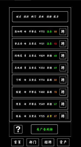 大學食堂模擬器