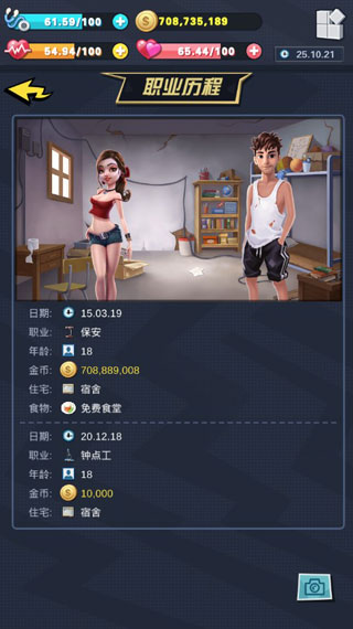 從貧民到總統(tǒng)