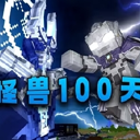 我的世界特攝世界