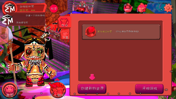 迷你世界恐怖版本