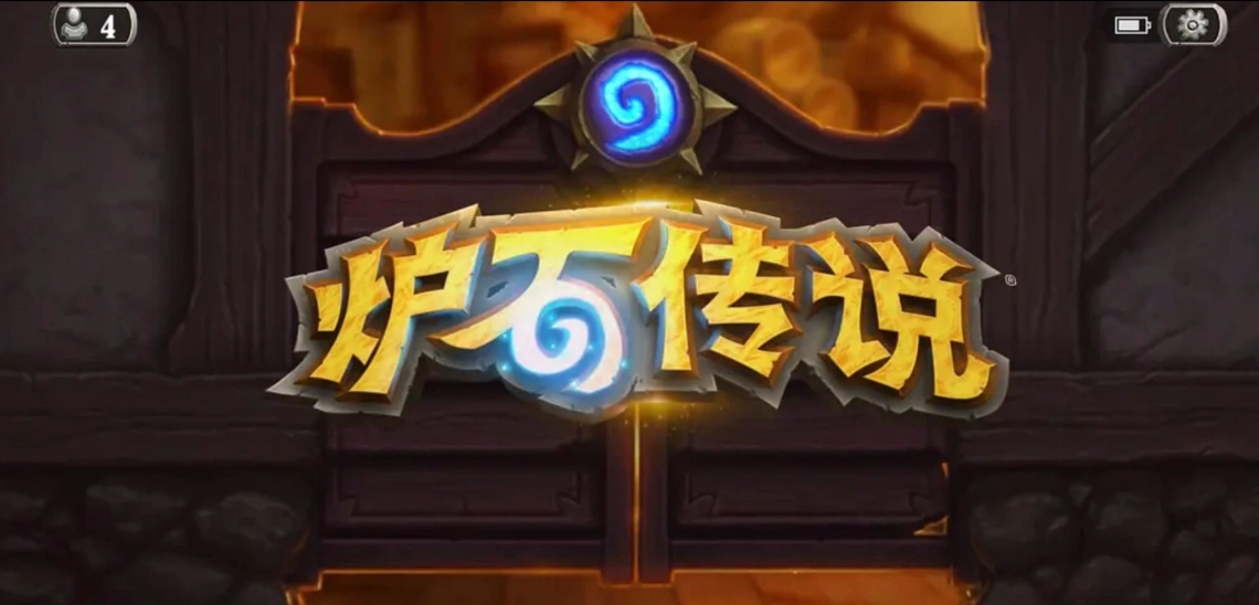 爐石傳說狂野超殺戰卡組怎么玩