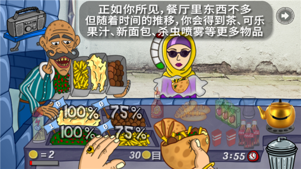 法拉費(fèi)爾之王無廣告版