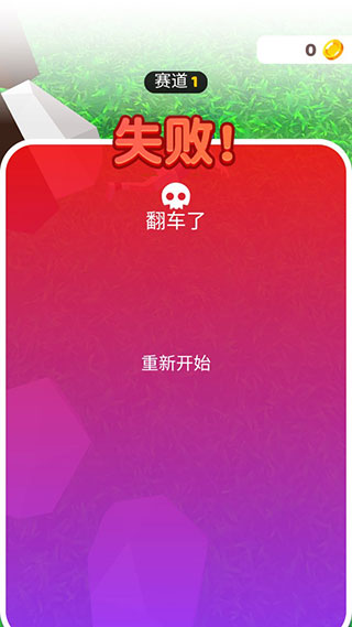 瘋狂自行車免廣告 瘋狂自行車免廣告