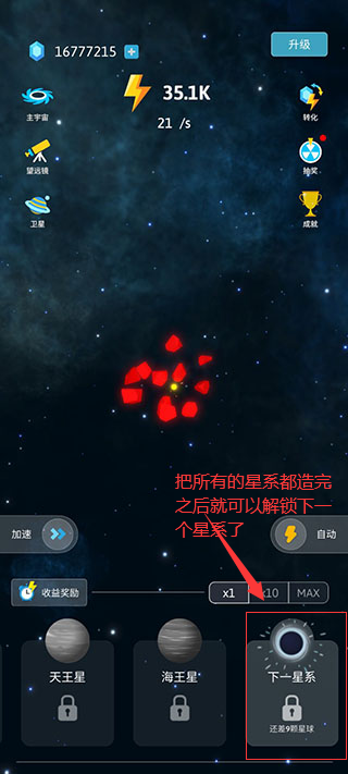來捏個宇宙無限能量無限鉆石版