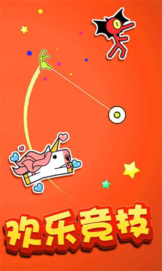 飛鉤火柴人最新版