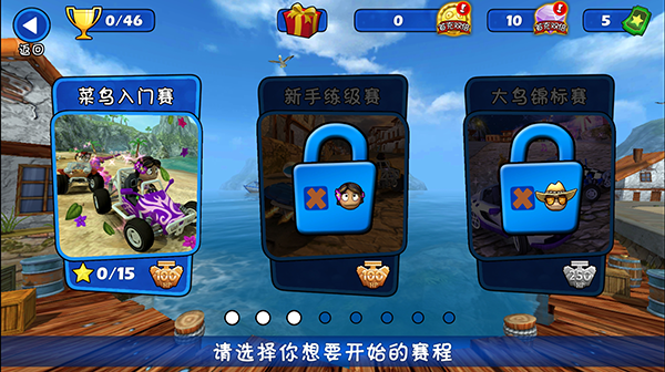 4d極速沙灘賽車