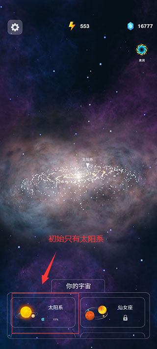 來捏個宇宙無限能量無限鉆石版