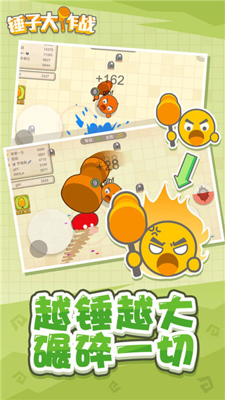 錘子大作戰無限鉆石版