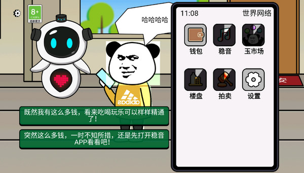 少年逆襲記免廣告版