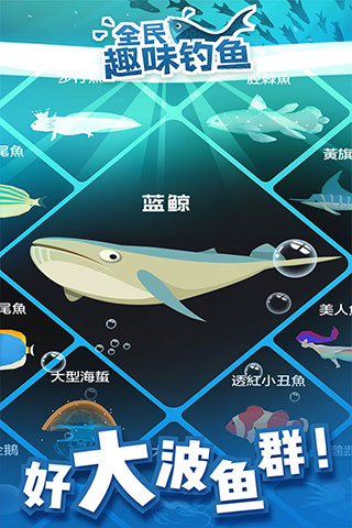 全民趣味釣魚