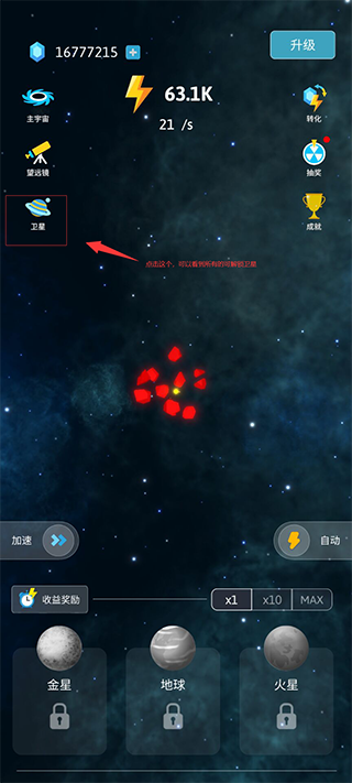 來捏個宇宙無限能量無限鉆石版