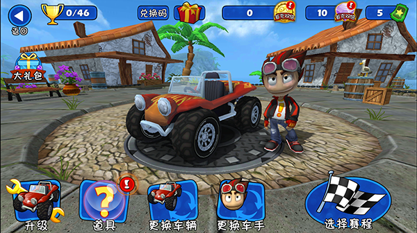 4d極速沙灘賽車