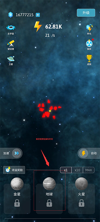 來捏個宇宙無限能量無限鉆石版