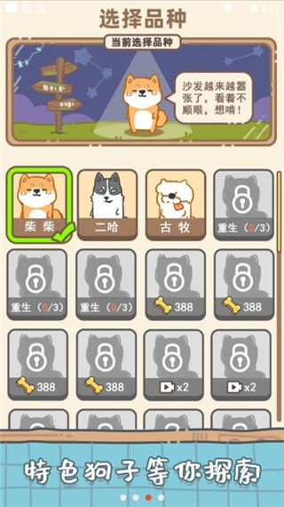 狗子重生模擬器免廣告版