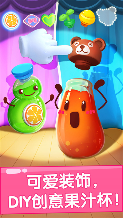 寶寶果汁商店最新版