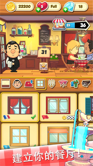大廚任務游戲最新版