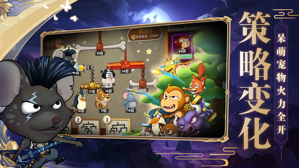 動物也瘋狂游戲最新版