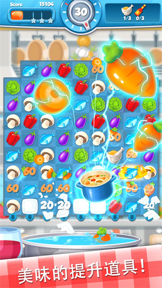 大廚任務游戲最新版